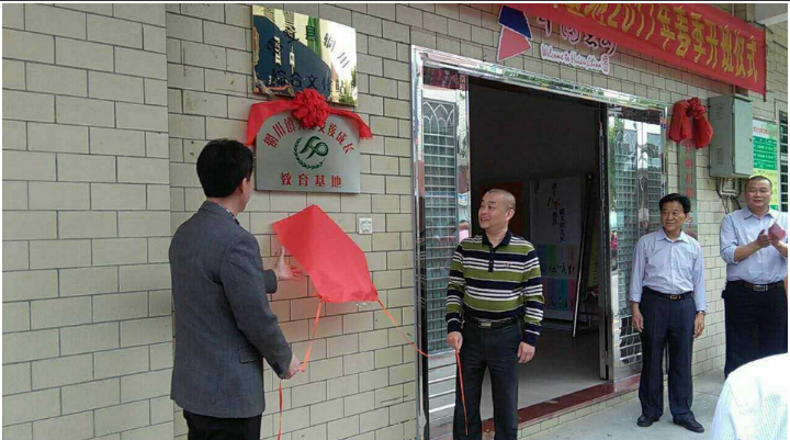 (陈亚强副会长与郑少龙书记共同揭牌)