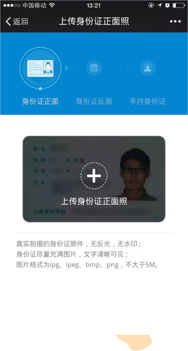 中国移动便民举措之微信实名认证,即日起正式开通啦!